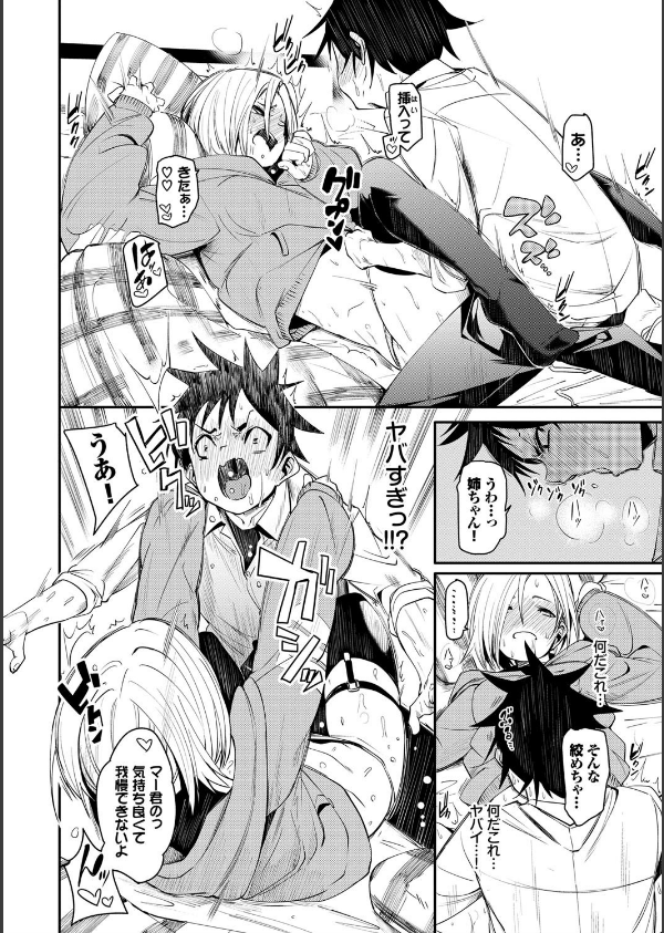 びんかんflavor 【FANZA限定】【デジタル特装版】_18枚目の画像